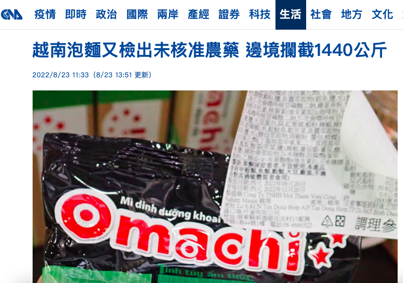 Đài Loan thông tin về lô mì ăn liền Omachi nhập khẩu từ Việt Nam chứa chất ethylene oxide